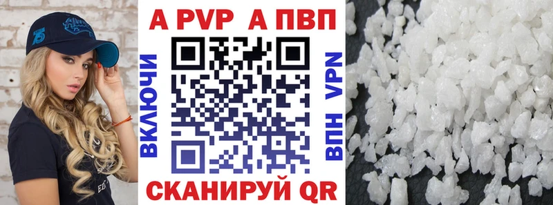 APVP Соль  цены наркотик  Новая Ладога 