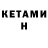 Кетамин VHQ BlackJack393