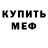 Кетамин ketamine Nastya Kalina