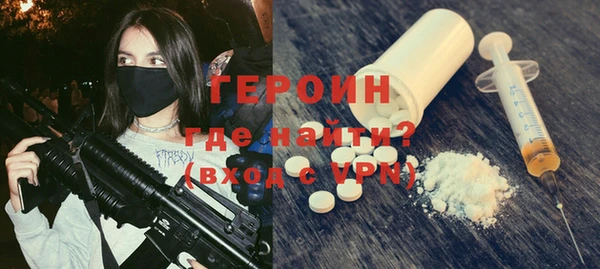 героин Армянск